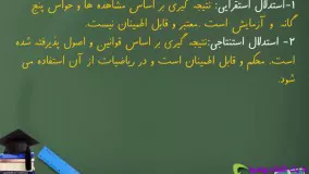 فیلم آموزش ریاضی نهم فصل1