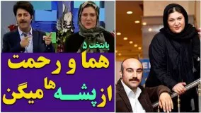 2گفتگوی جذاب با ریما رامین فر بازیگر سریال پایتخت ۵ و ناگفته هایی بامزه از پشت صحنه سریال