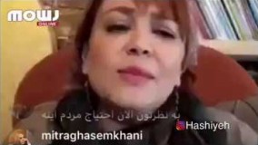 31بهاره رهنما بی حجاب در لایو خاله اکسیس