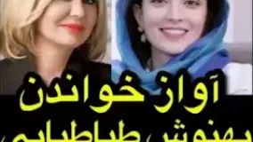 آواز خواندن بهنوش طباطبایی آهنگ نفس گوگوش12