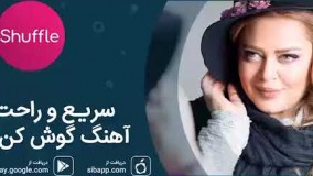 Tamam Shod   Bahareh Rahnama | دانلود آلبوم جدید بهاره رهنما به نام تمام شد