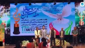 جایزه ویژه هیات داوران هفدهمین جشن حافظ به محمدرضا گلزار22