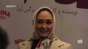 مراسم اکرام خصوصی فیلم سینمایی نفس با حضور الهام حمیدی، مهران احمدی و...22