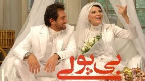  بی پولی فیلم کامل16