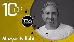 3 (مازیار فلاحی - 10تا از بهترین آهنگ ها)