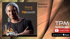 14(مازیار فلاحی - سرگردون)