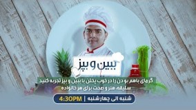 آشپزی آسان- طرز تهیه ساندویچ لذیذ