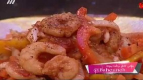 آشپزی ایرانی-خورشت شرقی میگو- خوشمزه و لذیذ