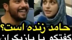 حامد زنده است؟ گفتگو با بازیگران سریال پدر