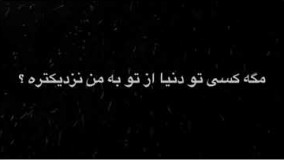 9علی یاسینی - نترس