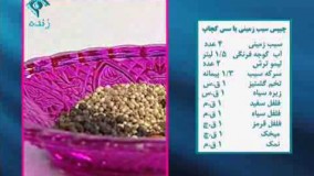 آشپزی ایرانی-تهیه چیپس