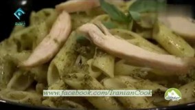 آشپزی مدرن-پاستا با مرغ و سس پستو