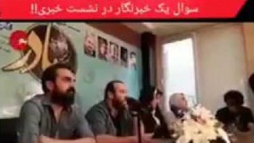 ‏7واکنش عجیب بهنازجعفری بازیگر سریال ماه رمضان زیرپای مادر در پاسخ به سوال یک خبرنگار