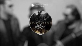 گروه سون - دیره  SEVEN BAND -DIRE
