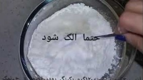 شیرینی دو رنگ