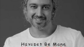 8مازیار فلاحی - حواست به منه 