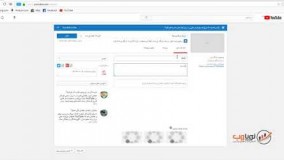 آموزش بهینه سازی ویدئو در یوتیوب