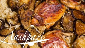 آشپزی ایرانی -تهیه ته چین مرغ و بادمجان