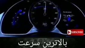 بالاترين سرعت با بوگاتى شيرون