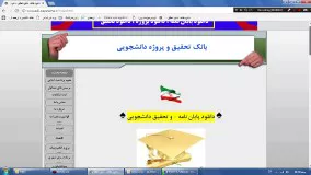 دانلود پایان نامه بیوتکنولوژی www.edi-payaname.ir