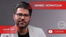 (حامد همایون - 10 تا از بهترین آهنگ ها)1