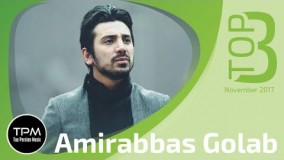  (سه آهنگ برتر امیرعباس گلاب)44