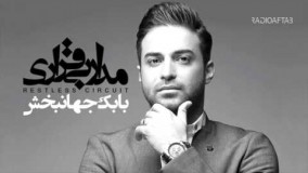  بابک جهانبخش : معجزه16