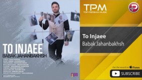  ( بابک جهانبخش - تو اینجایی )20