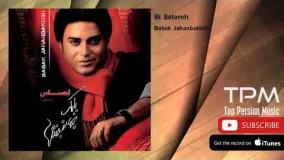  (بابک جهانبخش - بی ستاره)34