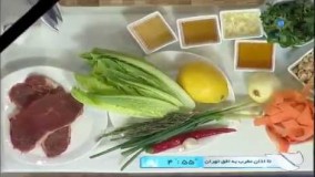 آشپزی آسان-سالاد استیک با سس تای-بسیار لذیذ