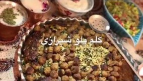 آشپزی  ایرانی---کلم پلو شیرازی