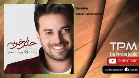  (بابک جهانبخش - تصمیم)26