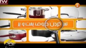 ترفندهایی ساده برای تمیز کردن ظروف پخت و پز