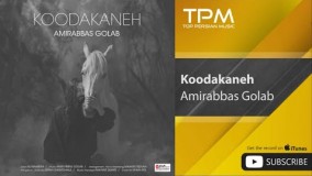  ( امیرعباس گلاب - کودکانه )8