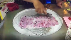 ببینید: سلاطین پخت و پز