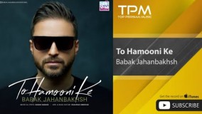 بابک جهانبخش تو همونی که 4