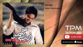  (بابک جهانبخش - عاشقی)46