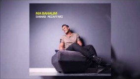  (شهاب مظفری - ما باحالیم)18