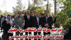 محمد نوری زاد و قاسم شعله سعدی همراه با دیگر هنرمندان در مراسم عزت الله انتظامی5