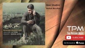  (شهاب مظفری - عکس قدیمی)25