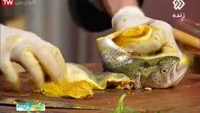 آشپزی مدرن- ماهی کله قوچی قسمت 2