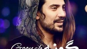 امیر عباس گلاب - گونه9