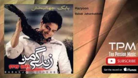  (بابک جهانبخش - هذیون)19