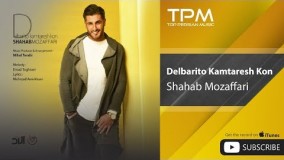  (شهاب مظفری - دلبریتو کمترش کن)2