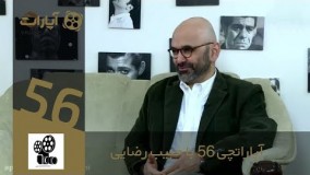 آپاراتچی با حبیب رضایی 2