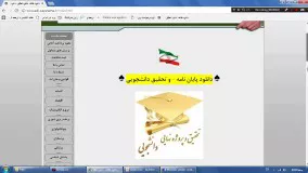 دانلود پایان نامه علوم سیاسی www.edi-payaname.ir