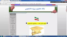 دانلود پایان نامه عمران www.edi-payaname.ir