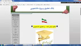 دانلود پایان نامه علوم دریایی www.edi-payaname.ir