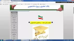 دانلود پایان نامه گرافیک www.edi-payaname.ir