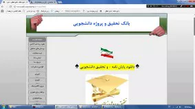 دانلود پایان نامه کشاورزی www.edi-payaname.ir